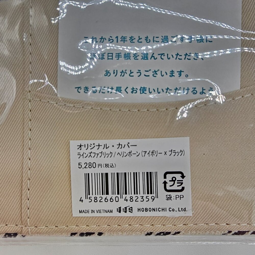 Hobonichi 2025 A6 Lined Fabric Herringbone Cover + Pen — NEW, Sold Out / Rare - Picture 6 of 16